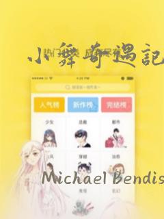 琼明神女录全本未删减