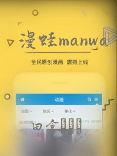 漫蛙manwa：结局+番外