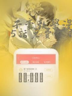 吾凰在上漫画免费阅读漫画下拉式快看漫画