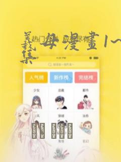 鬼灭之刃日轮刀购买免费阅读