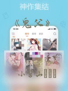 《鬼父》