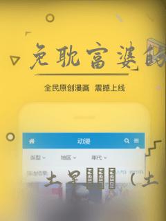 免耽富婆的秘密