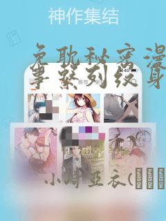 叶罗丽精灵梦第十季第五集
