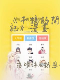 《千鹤的开发日记》漫画：结局+番外