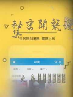 秘密关系漫画全集：结局+番外