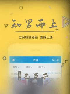 知男而上