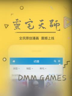 灵宅天师