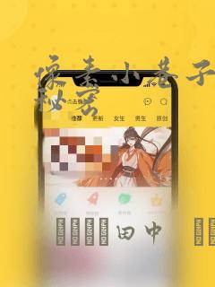 像素小巷子里的秘密：结局+番外