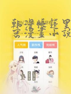 失忆后多了的前男友漫画