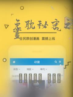 免耽秘密之洞漫画