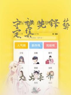电子表格vba教程免费阅读