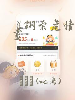 混沌剑神漫画免费下拉式六漫画