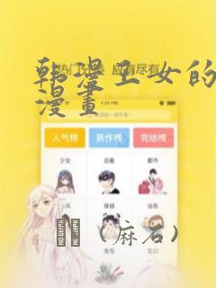 韩漫王女的秘密漫画：结局+番外