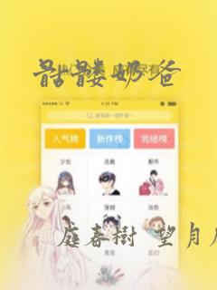 骷髅奶爸