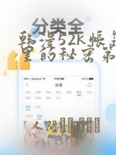 《三人行》韩漫双男主漫画
