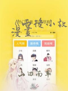 假千金挨日记免费阅读免费阅读
