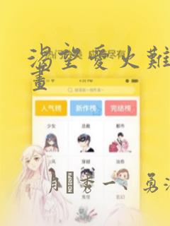 用什么软件可以打麻将
