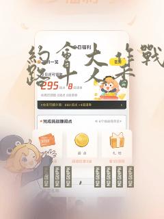 有没有非常变态的游戏
