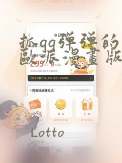 漫画软件无删减版