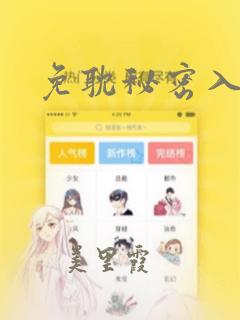 别样新婚漫画免费阅读全集