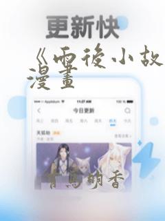 情侣小游戏微信小程序