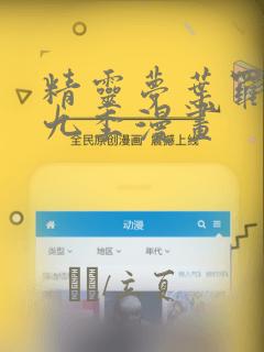 免费韩漫漫画动漫大全