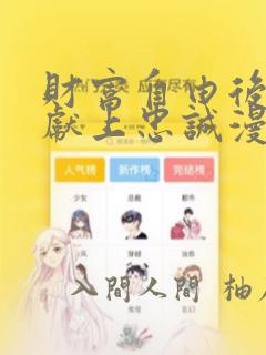 终极斗罗之