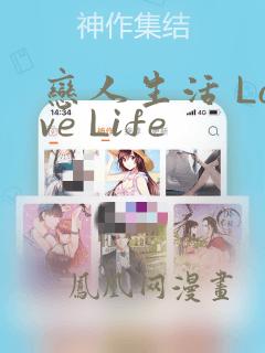恋人生活 Love Life