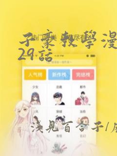 鬼灭之刃 柱训练篇 动画完结