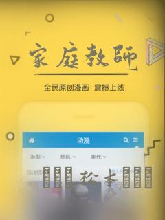 家庭教师