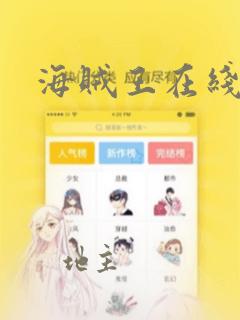 漫画男男软件免费阅读