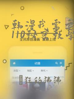 韩漫我需要灭火110秘密教学小班：结局+番外