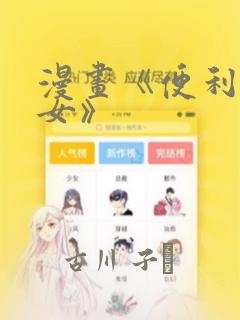 秘密控权的千金小说