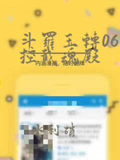 疯狂列车漫画全集link