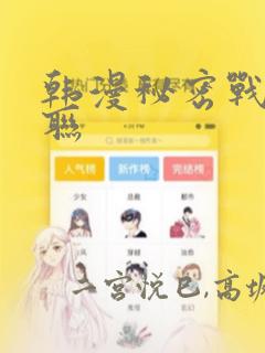 张家界预订旅馆免费阅读