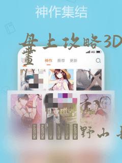 东京复仇者漫画免费