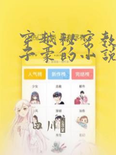 完美动漫在线观看完整版全集高清免费阅读