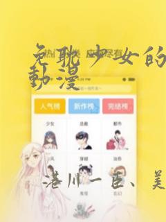 用python编写微信小程序