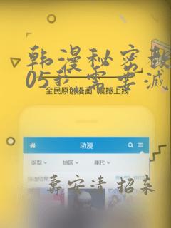 看得见的女孩动漫未删减