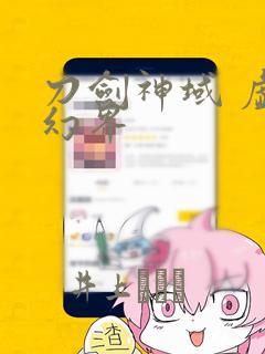 《交换:完美的邻居》3免费阅读