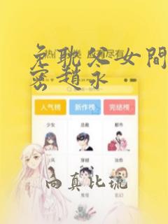 缘之空第12集樱花动漫