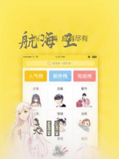 航海王：结局+番外