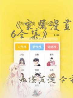 遮天漫画全集免费下拉式六漫画