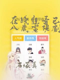 韩漫网网韩漫大全免费韩漫link