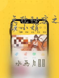 斗罗众人看未来唐舞麟