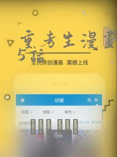 斗罗玉转全集免费漫画在线看