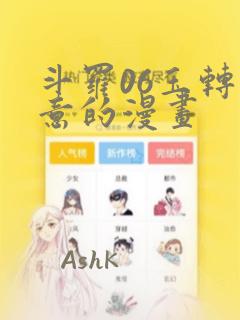 免费看漫画的app免费下载免费阅读