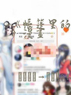 漫画app下载安卓