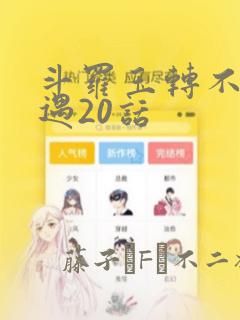 大医凌然在线观看免费漫画