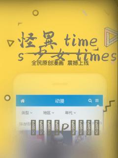 怪异 times 少女 times 神隐：结局+番外